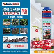 威卡固/VIKAGU 造景發(fā)泡膠雨林場景水族館造景沙盤假山裝飾專用泡沫膠沉木色PUC500K 900g