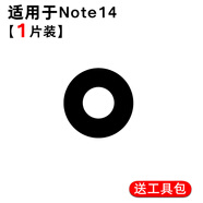 森茲迪適用于小米紅米Note14攝像頭玻璃鏡片紅米Note14Pro 手機后置照相機鏡面 鏡頭蓋Note14Pro+攝像頭 Note14【左上】玻璃鏡片1片 紅米其他型號