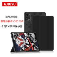 AJIUYU 適用聯(lián)想拯救者Y700三代保護套8.8英寸2025款游戲平板電腦鏤空散熱保護套TB321FU休眠防摔皮套 爵士黑【三折防摔保護套】智能休眠 聯(lián)想拯救者Y700三代8.8英寸