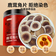 半山農(nóng) 鹿角片50g 鹿茸骨片 長白山鹿角可泡鹿茸酒打鹿茸粉滋補(bǔ)營養(yǎng)品