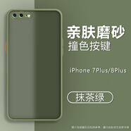佩諾蘋果6手機(jī)殼iPhone6/6sPlus保護(hù)套鏡頭全包防摔直邊男女款超薄硅膠半透明外殼 蘋果6/6S通用【膚感】軍綠色