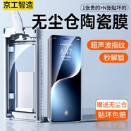 京工智造嚴選 【秒貼微晶膜】適用榮耀magic7pro手機膜新款全膠陶瓷膜曲面高清抗指紋鋼化軟膜全屏RSR保護膜 高清款丨Magic7Pro/RSR丨2片裝+無(wú)塵艙
