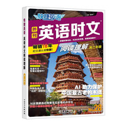 快捷英語 英語時(shí)文閱讀理解高二年級(jí)28期 閱讀理解完形填空任務(wù)型閱讀短文填空語法填空