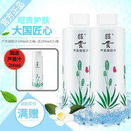 昭貴蘆薈凝膠汁蘆薈水濕敷水保濕水滋潤爽膚水化妝水護膚水 500ml（2瓶)+200ml（1瓶）