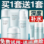 珀萊雅（PROYA）水動(dòng)力套裝水乳護膚品套裝補水保濕化妝品全套護膚套裝平價(jià) 店長(cháng)推薦-潔面+水+乳