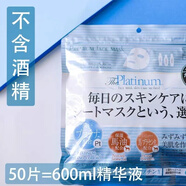 日本 premium puresa黃金鉑金馬油胎盤素保濕滋潤(rùn)補(bǔ)水面膜50枚入 鉑金保濕