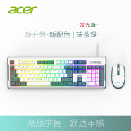宏碁（acer）鍵盤靜音有線機械手感鍵盤鼠標套裝USB臺式筆記本電腦鍵盤游戲學習辦公薄膜鍵鼠套裝 抹茶綠+鼠標（發(fā)光版）