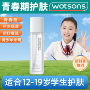 BABOGGE青少年護(hù)膚品套裝青春期女孩男孩中學(xué)生洗面奶保濕山茶花水乳面霜 爽膚水一瓶