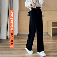 闊腿褲女2025秋季新款顯瘦垂感薄款高腰女士直筒長(zhǎng)褲雪尼爾休閑褲 黑色-小個(gè)子【春秋款】 4XL 【建議170-200斤】