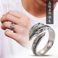 圣歐麥 品牌同款925銀高橋吾郎羽毛戒指男士開(kāi)口戒指環(huán)單身情侶復