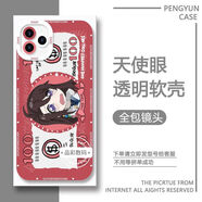 蠱真人大愛(ài)仙尊古月方源手機(jī)殼適用vivoOPPO蘋果華為榮耀小米紅米 【天使眼透明殼】C15311 一加系列-型號(hào)下單后發(fā)給客服