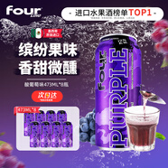 四洛克雞尾酒酸葡萄味473ml*8瓶 后勁足預(yù)調(diào)配酒微醺墨西哥進口fourloko