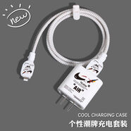 曇蓓漫蘋果16數(shù)據(jù)線保護套適用20w充電器防折4iphon5pro手機殼 【白色耐客】 蘋果硅膠款雙typec四件套