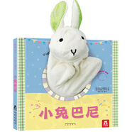 【新華書(shū)店】樂(lè)樂(lè)趣手偶書(shū) 小兔巴尼小熊泰迪聰明寶貝互動(dòng)手偶書(shū)寶寶繪本故事書(shū)樂(lè)樂(lè)趣3歲兒童益智早教書(shū)嬰兒寶寶書(shū)幼兒?jiǎn)⒚稍缃虝?shū)繪本 【小兔巴尼手偶書(shū)】培養(yǎng)寶寶反應(yīng)力