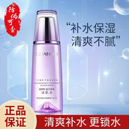 自然堂水乳 凝時鮮顏小紫瓶洗面奶水乳精華爽膚水護膚品女 凝時鮮顏冰肌水160ml【清潤型】