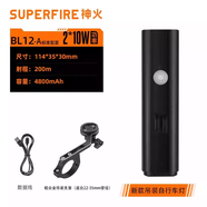 神火BL12-A自行車(chē)夜騎行前燈下掛吊裝強光手電充電公路山地車(chē)BS1支架 BL12-A下掛燈+SB1圓車(chē)把支架