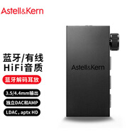 艾利和（Iriver）AK HB1 藍牙解碼耳放 3.5mm/4.4mm 臺式平板電腦 手機DAC 藍牙HiFi便攜小尾巴 黑色