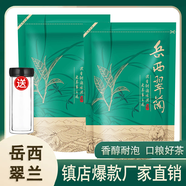 霍將軍岳西翠蘭2025新茶安徽正宗高山手工綠茶口糧自己喝茶葉500克袋裝 鎮(zhèn)店爆款250克*2袋【三星】