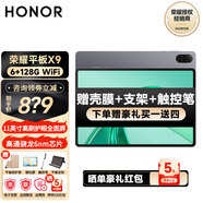 榮耀平板X9 11英寸高刷護眼全面屏平板電腦 專用辦公影音學(xué)生網(wǎng)課學(xué)習(xí)游戲娛樂 6G+128GB星空灰