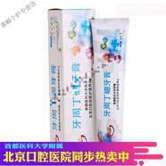 北研北京口腔牙膏牙周丁硼牙膏 緩解牙齦牙周牙漬 100g  100g  100g  100g