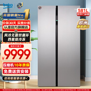 倍科（BEKO）581升對開(kāi)門(mén)雙開(kāi)門(mén)冰箱家用二門(mén)大容量風(fēng)冷無(wú)霜保鮮 藍光恒蘊養鮮電冰箱 歐洲進(jìn)口 GN163120IZIE