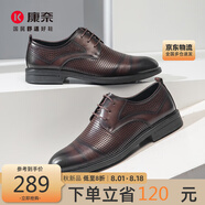 康奈夏季商務(wù)休閑沖孔鞋打孔鏤空皮鞋系帶耐磨透氣正裝德比鞋淺棕色42
