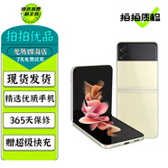 三星 Galaxy Z Flip3 Flip4 Flip5 二手5G手機(jī) 三星小折疊屏手機(jī) 拍照手機(jī) 【Flip3】月光香檳 8GB+128GB【尖貨 電池效率高】 99新（建議加購(gòu)碎屏險(xiǎn)）