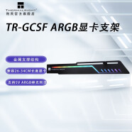 利民利民Thermalright 电脑机箱RGB风扇控制器/显卡支架/集线器/笔记本电脑散热器/防脱支架 GCSF ARGB  显卡支架
