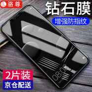 【2片裝】駱尊 適用華為mate10鋼化膜抗藍(lán)光華為Mate10 Pro高清防指紋玻璃防爆手機(jī)貼膜 【Mate10 Pro】全透明升級防指紋*2片裝