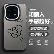 新亞魚 適用iqoo13手機(jī)殼vivoiqoo13pro趣味線條小人中指全包防摔磨砂硬殼高級(jí)感潮新款簡(jiǎn)約網(wǎng)紅小眾ins 月光黑-飛踢小人【磨砂彩銀殼】 IQOO13