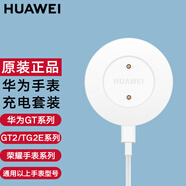 華為手表充電器原裝WATCH GT/GT2/GT2E磁吸充電底座榮耀手表GS 3i/pro原廠配件 磁吸充電底座+數(shù)據(jù)線