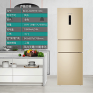 海信BCD-252WYK1DPUJ一級能效變頻三門(mén)家用無(wú)霜風(fēng)冷電冰箱252【尾貨機】 海信220升三門(mén)風(fēng)冷無(wú)霜