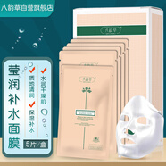 八韻草瑩潤補(bǔ)水面膜25mlx5片保濕補(bǔ)水質(zhì)地清潤含密羅木成分貼片式女男 