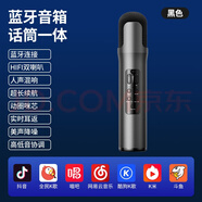 法布蘭卡藍(lán)牙無線麥克風(fēng)全民K歌 自帶聲卡話筒音響一體 蘋果手機(jī)錄歌電視唱歌戶外廣場舞話筒 榮耀黑 K8【人聲混響+實(shí)時(shí)耳返+美聲降噪】