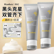韓紀 HANKEY去黑頭洗面奶氨基酸白泥雙管潔面乳深層清潔毛孔控油保濕學生軍訓