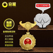 赫拓 金銀勛章榮譽(yù)功勛章獎牌定制功勛獎品榮譽(yù)獎?wù)露ㄗ龉就诵荻Y品勞動(dòng)模范獎?wù)掳艘患o念勛章定做 定制專(zhuān)拍