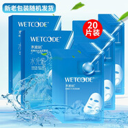 水密碼 密集補水雙層面膜保濕睡眠面膜貼片裝玻尿酸水光肌雙層潤澤保濕 【買10片再送10片】 20片