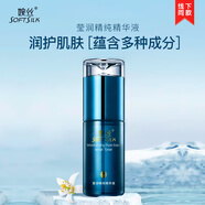 婉絲冰川海藻瑩潤精純精華液35ml 滋潤緊致肌膚補水保濕修護精華液