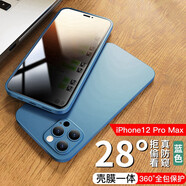 rurihai 適用蘋果12手機(jī)殼膜一體防窺偷看Promax前后全包套裝iPhone雙面保護(hù) 蘋果12ProMax【海藍(lán)色+防窺】殼膜一體