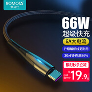 羅馬仕Type-c數據線(xiàn)6A超級快充66W適用于華為P40/mate30/nova7榮耀30pro小米安卓充電車(chē)載加長(cháng)2米