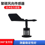 建大仁科室外氣象站 校園農(nóng)業(yè)戶外環(huán)境氣候檢測自動一體化氣象監(jiān)測站 聚碳風向