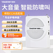 得勝（TAKSTAR） E126小蜜蜂擴音器教師專用腰掛老師教學大功率音箱德勝導(dǎo)游喇叭 E126白色+HM-790三合一麥