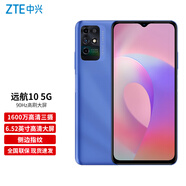 中興ZTE 遠航10 5G 吳京代言 1600萬(wàn)三攝 90Hz大屏 雙模手機 遠航10 碧波藍(4+128G） 全網(wǎng)通5G