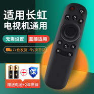 尼初 適用長虹原電視機(jī)紅外裝遙控器CHIQ啟客RID850 65D2P 55D3F/E9600/U3C/U1/D3C/G6/A1U 50E8
