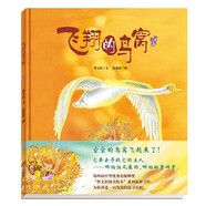 明天原創(chuàng)圖畫(huà)書(shū)-曹文軒純美繪本-飛翔的鳥(niǎo)窩