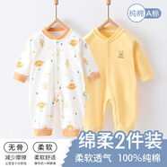 棉芹嬰兒衣服新生兒連體衣春秋純棉內(nèi)衣初生0-3個月哈衣爬服寶寶衣服 黃地球2件裝-四季 80cm (建議6-12個月)