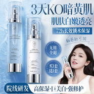 泊泉雅山茶花美i白水乳套裝補水保濕控油敏感肌男女士護膚 【適合暗黃肌膚】美i白補水水乳2