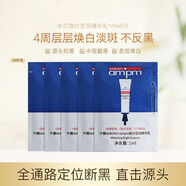 亞寶牛爾3884祛斑小火箭美白淡斑提亮減黃煙酰胺煥白精華乳新款 【3484祛斑】煥白精華乳單盒10支