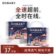 歐貝比(OHBABY)奇想樂隊(duì)輕薄瞬吸紙尿褲柔軟透氣成長(zhǎng)褲護(hù)臀全包拉拉褲 【大包】拉拉褲XXL碼28片*2