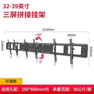 三策（HILLPORT） 32-70英寸電視壁掛支架仰俯角30-45度可調節掛架通用索尼華為海信 32-39英寸 三屏拼接款-可調30度